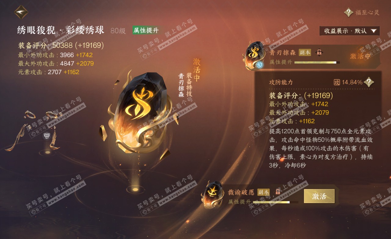 NSH321983逆水寒手游账号详情图41