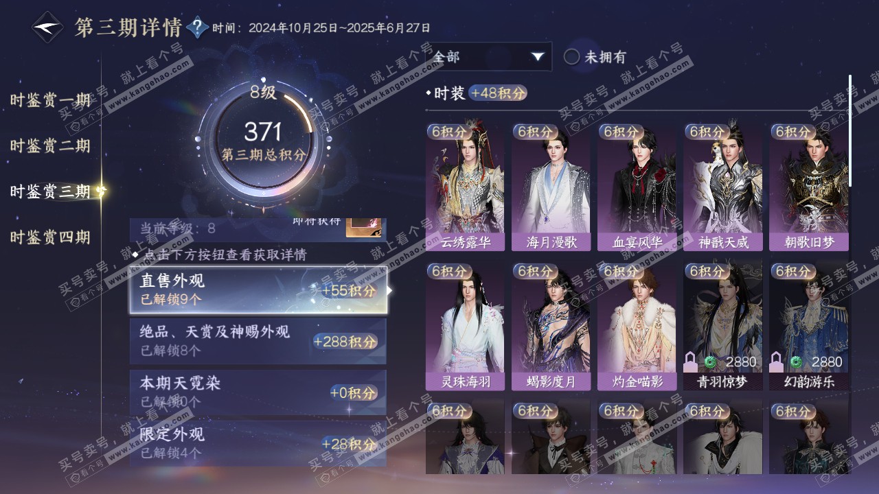 NSH321984逆水寒手游账号详情图20 NSH321984逆水寒手游账号详情图20