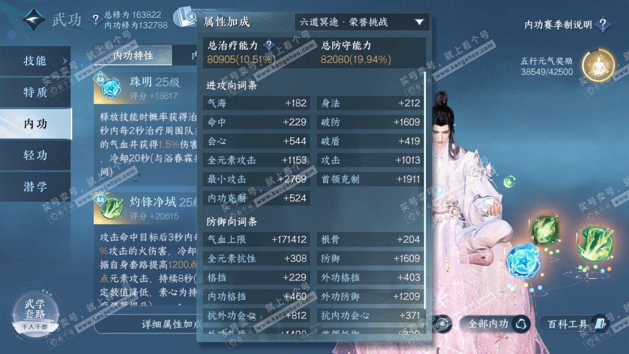 NSH321984逆水寒手游账号详情图24 NSH321984逆水寒手游账号详情图24