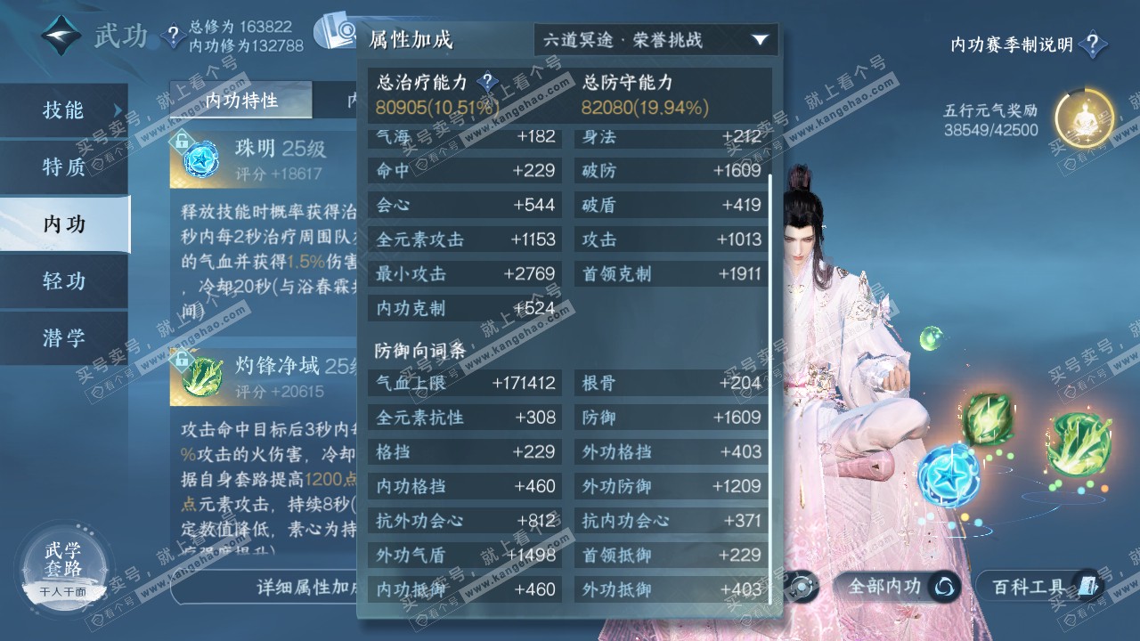 NSH321984逆水寒手游账号详情图25 NSH321984逆水寒手游账号详情图25