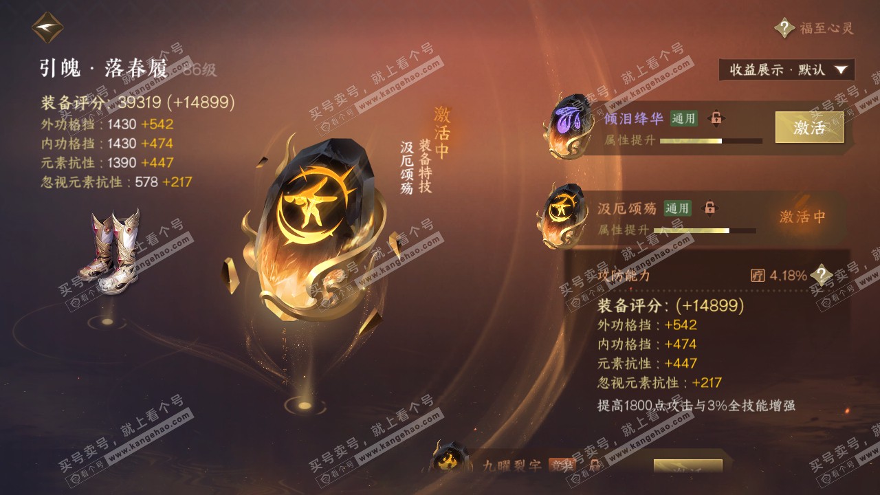 NSH321984逆水寒手游账号详情图37 NSH321984逆水寒手游账号详情图37