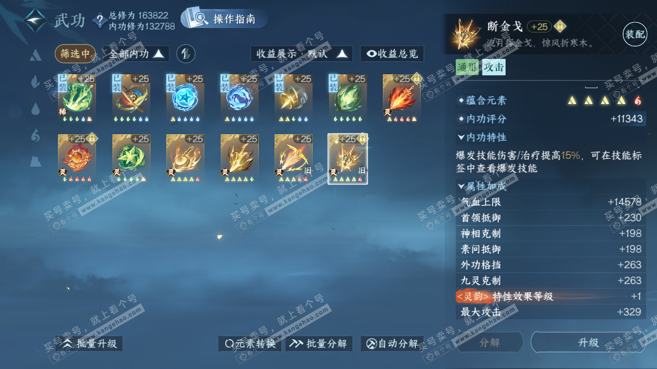NSH321984逆水寒手游账号详情图32 NSH321984逆水寒手游账号详情图32