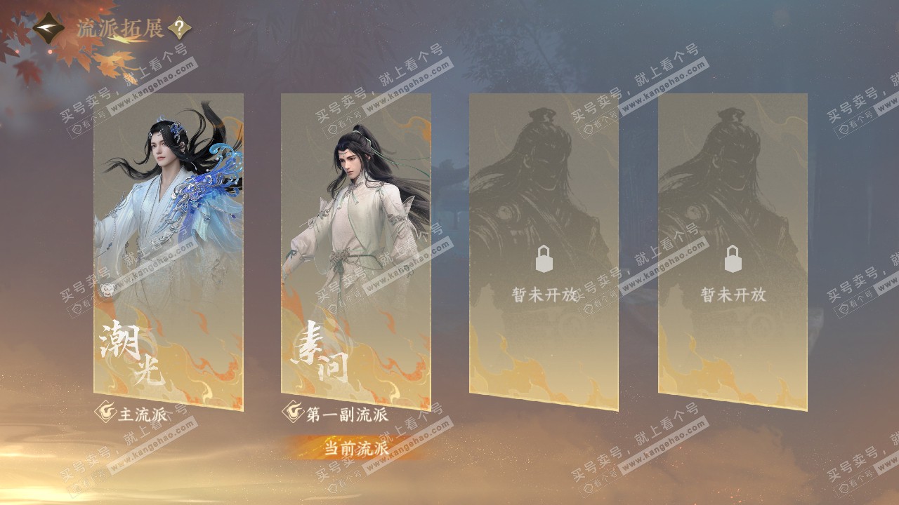 NSH321984逆水寒手游账号详情图46 NSH321984逆水寒手游账号详情图46