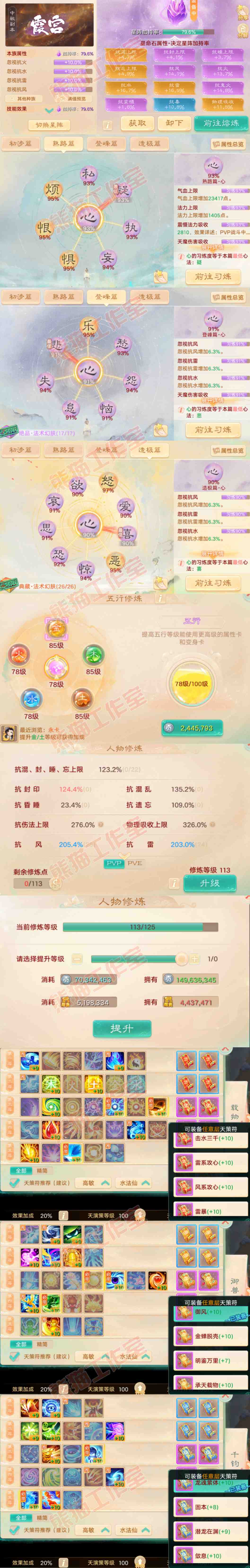 S2193大话西游账号详情图3 S2193大话西游账号详情图3