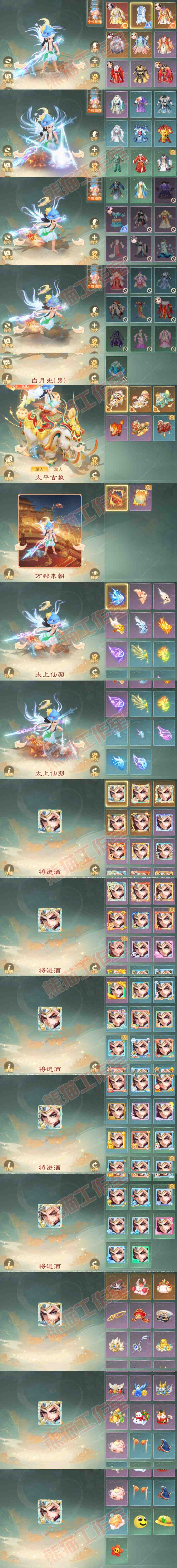 S2193大话西游账号详情图10 S2193大话西游账号详情图10