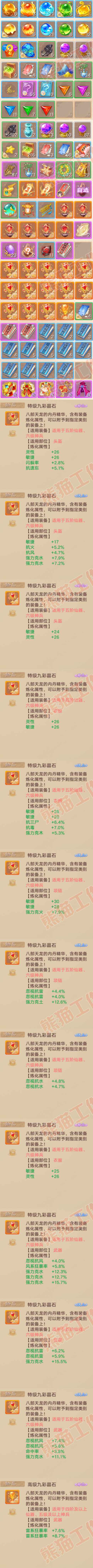 S2193大话西游账号详情图9 S2193大话西游账号详情图9