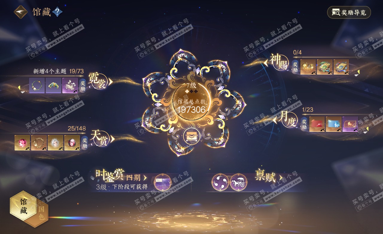 NSH321985逆水寒手游账号详情图18 NSH321985逆水寒手游账号详情图18