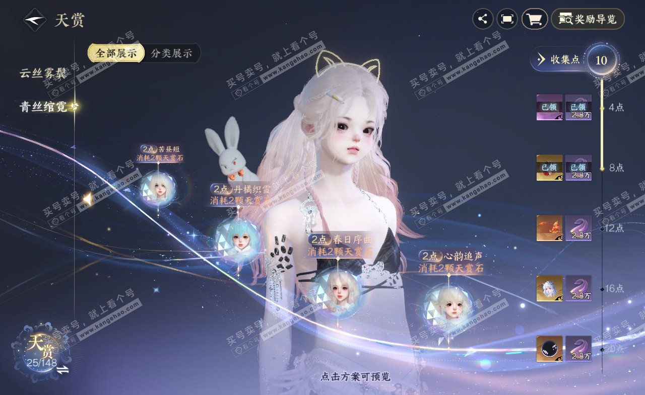NSH321985逆水寒手游账号详情图10 NSH321985逆水寒手游账号详情图10