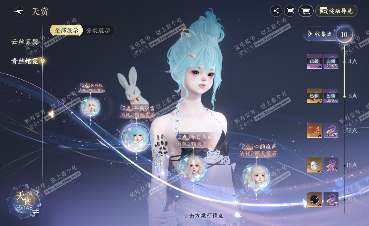 NSH321985逆水寒手游账号详情图9 NSH321985逆水寒手游账号详情图9