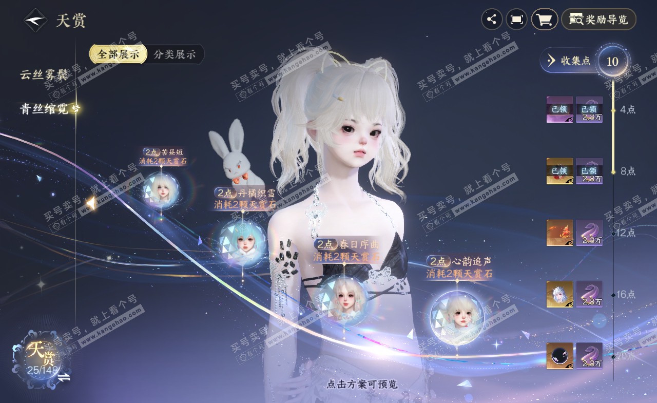 NSH321985逆水寒手游账号详情图11 NSH321985逆水寒手游账号详情图11