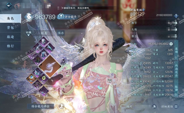 逆水寒手游账号踏北尘紫禁之巅官服紫禁之巅 女素问 评分96W 秋水不染尘称号 冥宙星熠/星河拾梦/橙武昼宇灵晖+玄龙耀世/不含顶奢已用63天赏+9转盘外观 未用1颗绑定天赏+1可交易天赏+2转盘发型 86W衣品 23W国色...