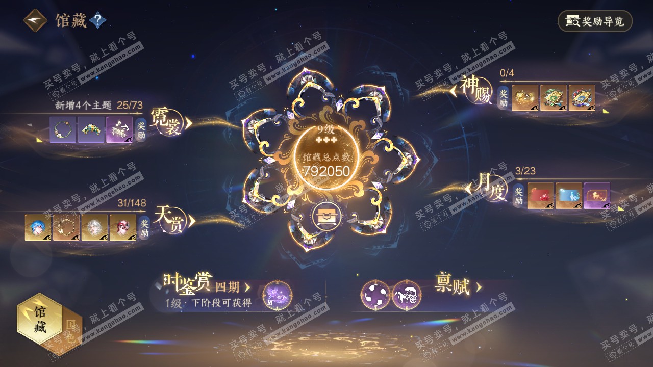 NSH321986逆水寒手游账号详情图12 NSH321986逆水寒手游账号详情图12