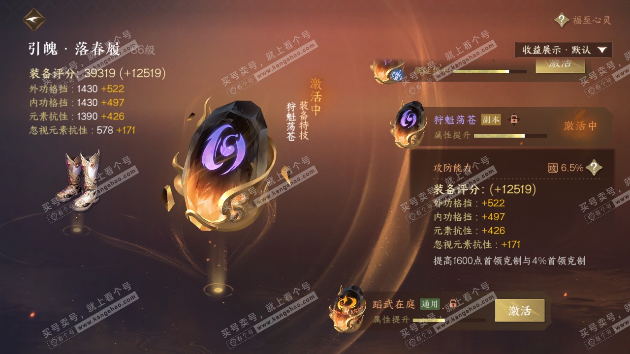 NSH321986逆水寒手游账号详情图46 NSH321986逆水寒手游账号详情图46