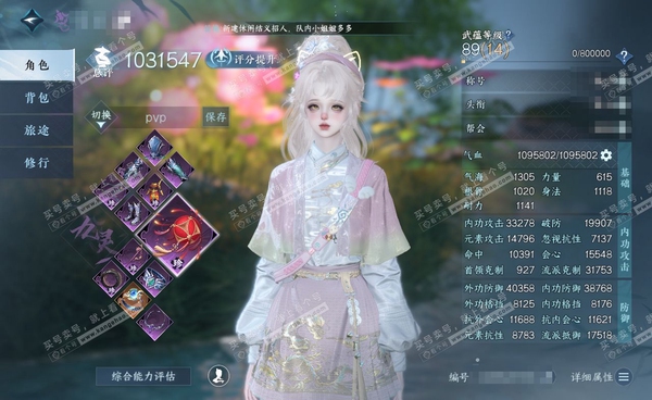 逆水寒手游账号踏北尘瑶光听雪官服瑶光听雪 女九灵 评分103W 一醉轻王侯称号 已用54天赏+7转盘外观 未用1颗绑定天赏+1颗可交易天赏未用 34W衣品 14W国色 10个天霓染发详细请看图【转盘外观】炽渊龙啸-星喵武器...