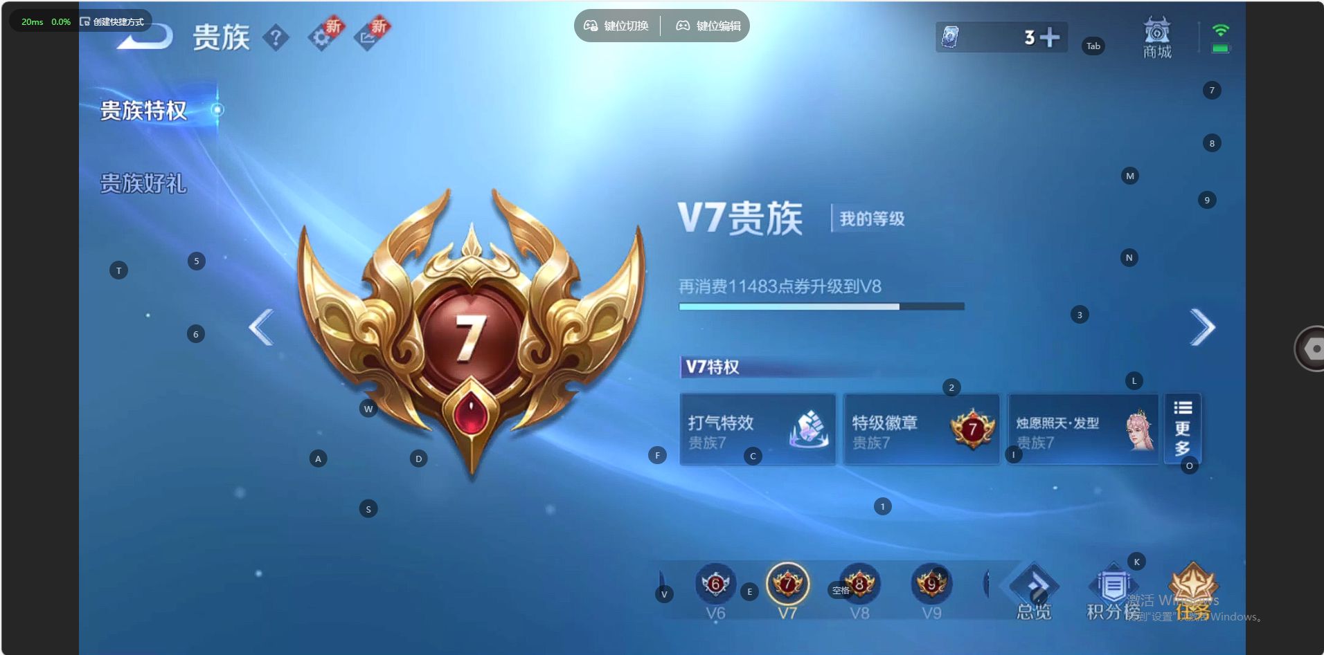 WZ3262454王者荣耀账号详情图7 WZ3262454王者荣耀账号详情图7