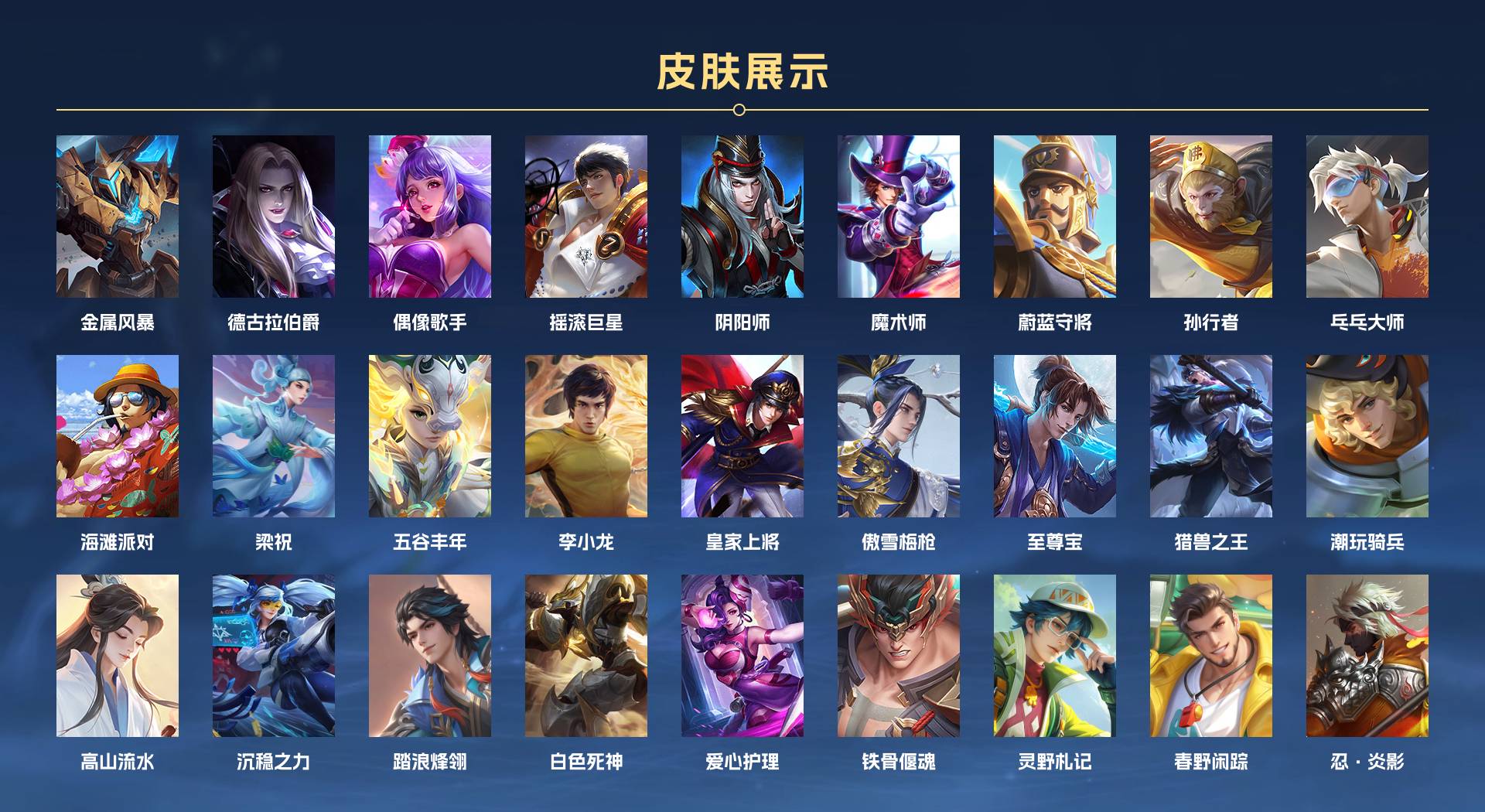 WZ3262454王者荣耀账号详情图3 WZ3262454王者荣耀账号详情图3