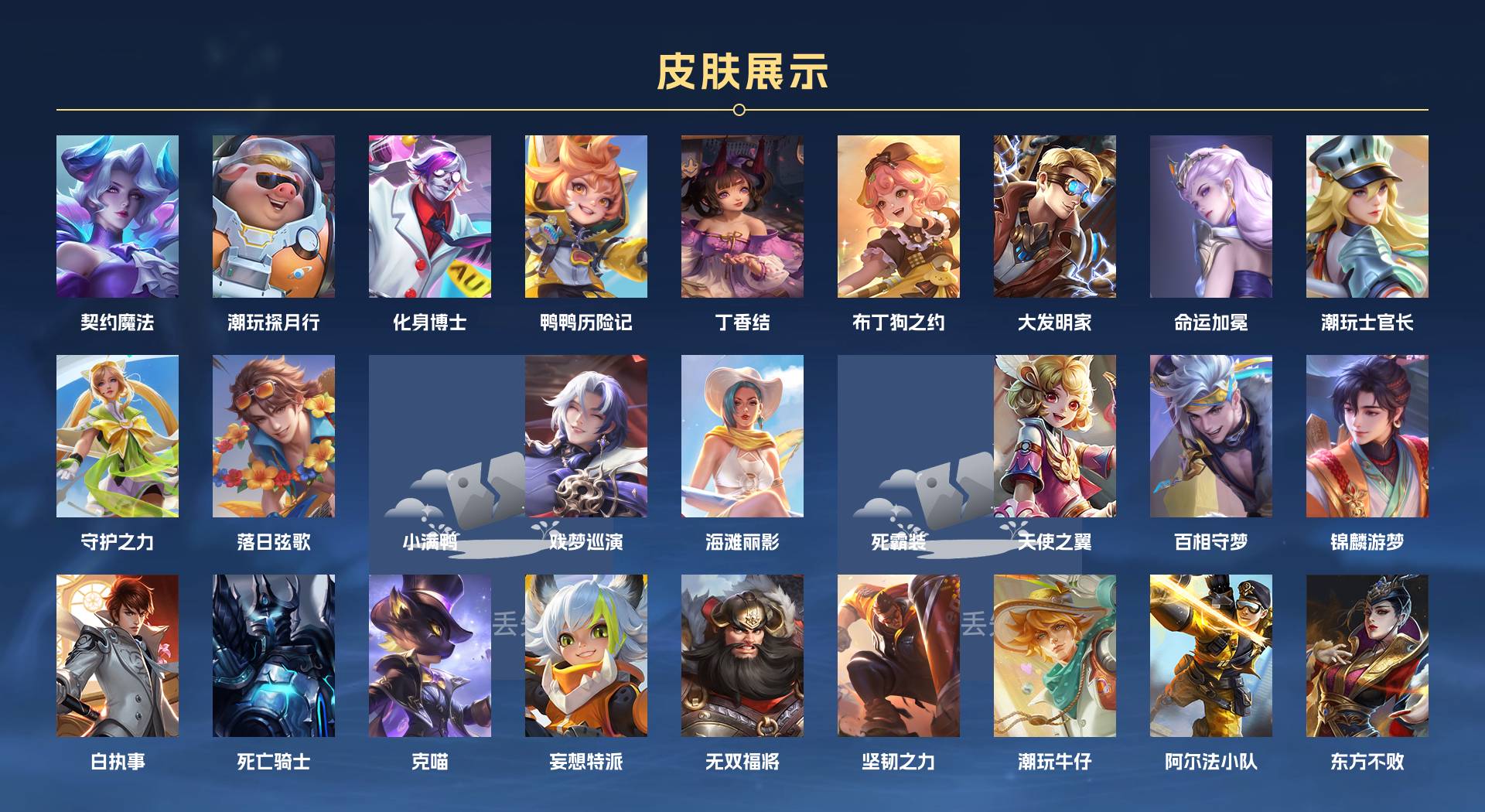 WZ3262454王者荣耀账号详情图4 WZ3262454王者荣耀账号详情图4