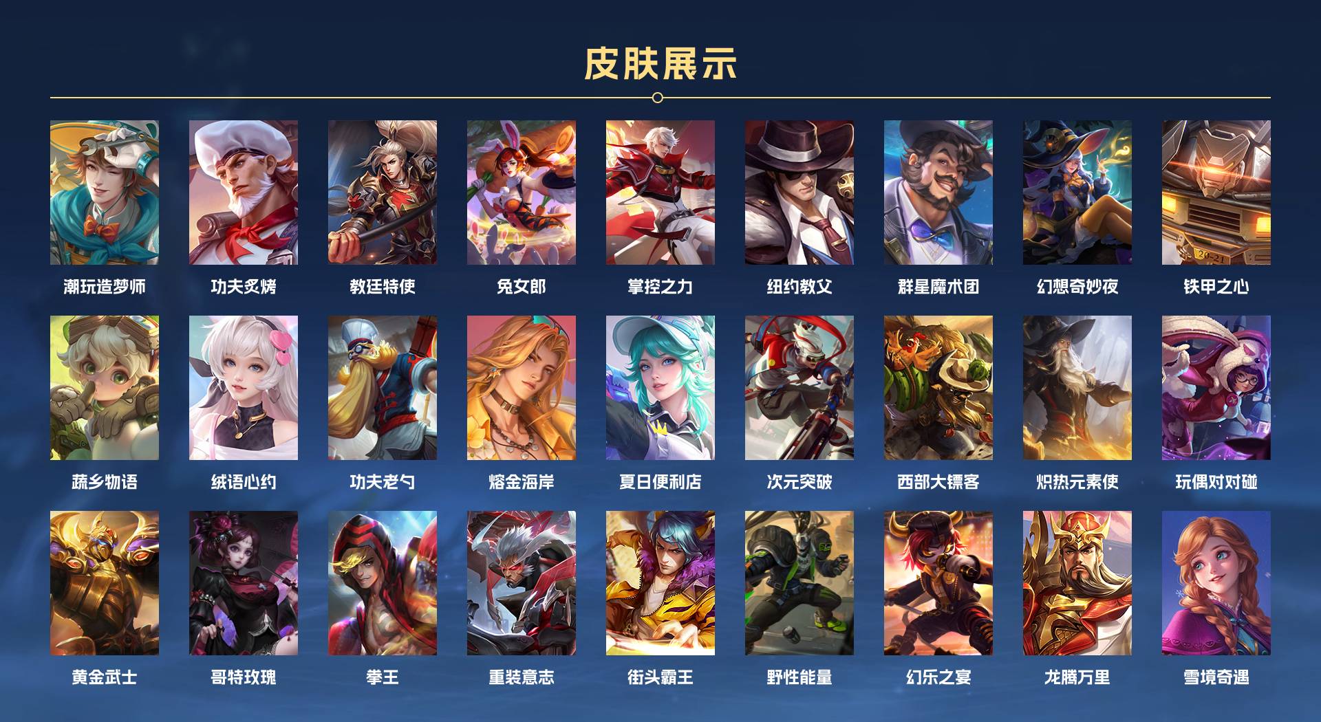 WZ3262454王者荣耀账号详情图5 WZ3262454王者荣耀账号详情图5