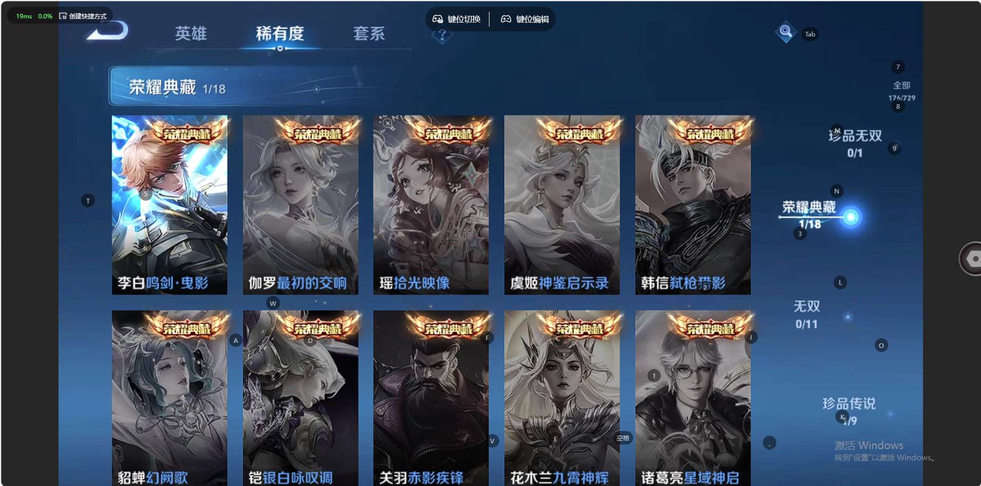 WZ3262454王者荣耀账号详情图10 WZ3262454王者荣耀账号详情图10