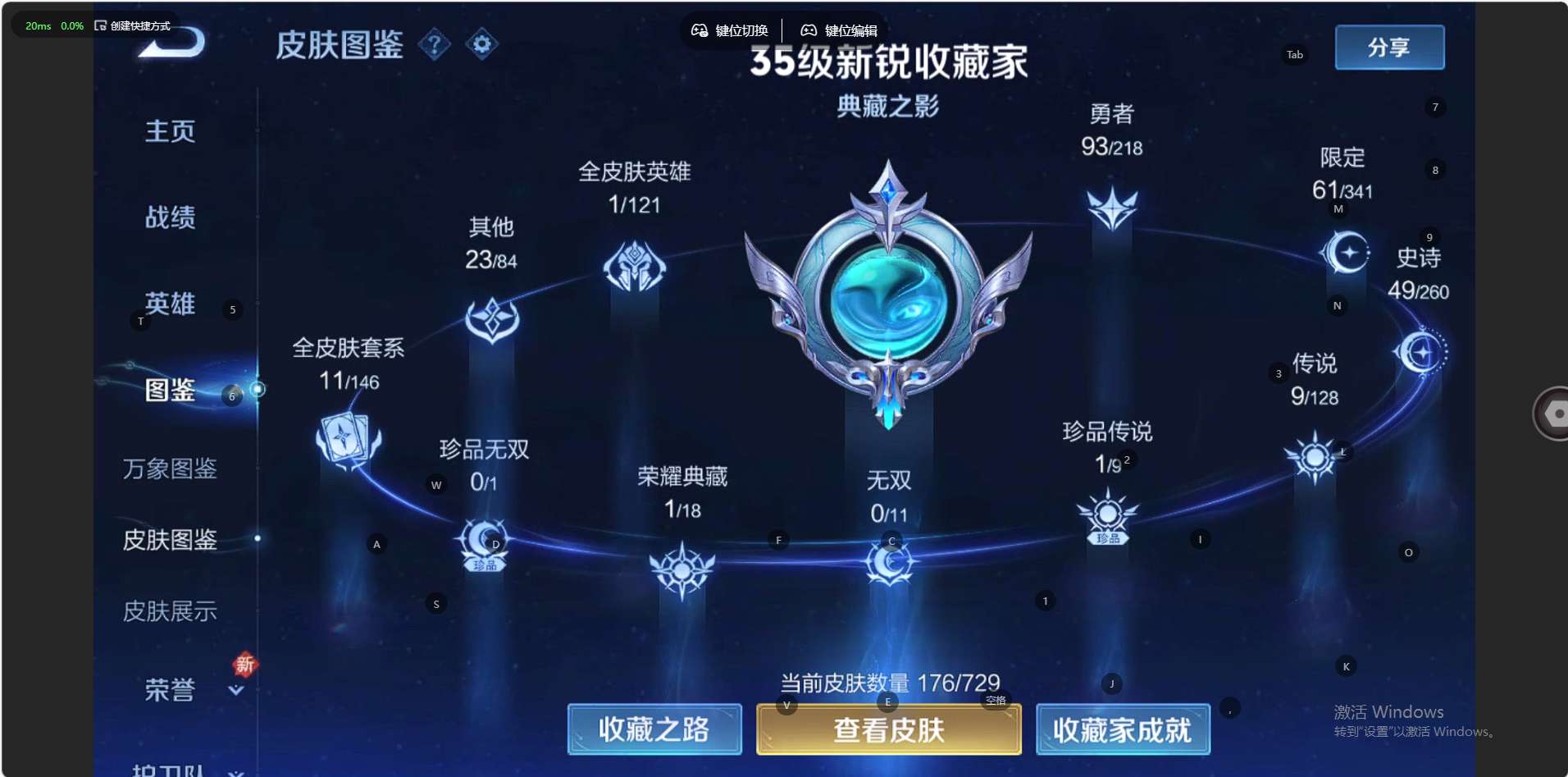 WZ3262454王者荣耀账号详情图9 WZ3262454王者荣耀账号详情图9