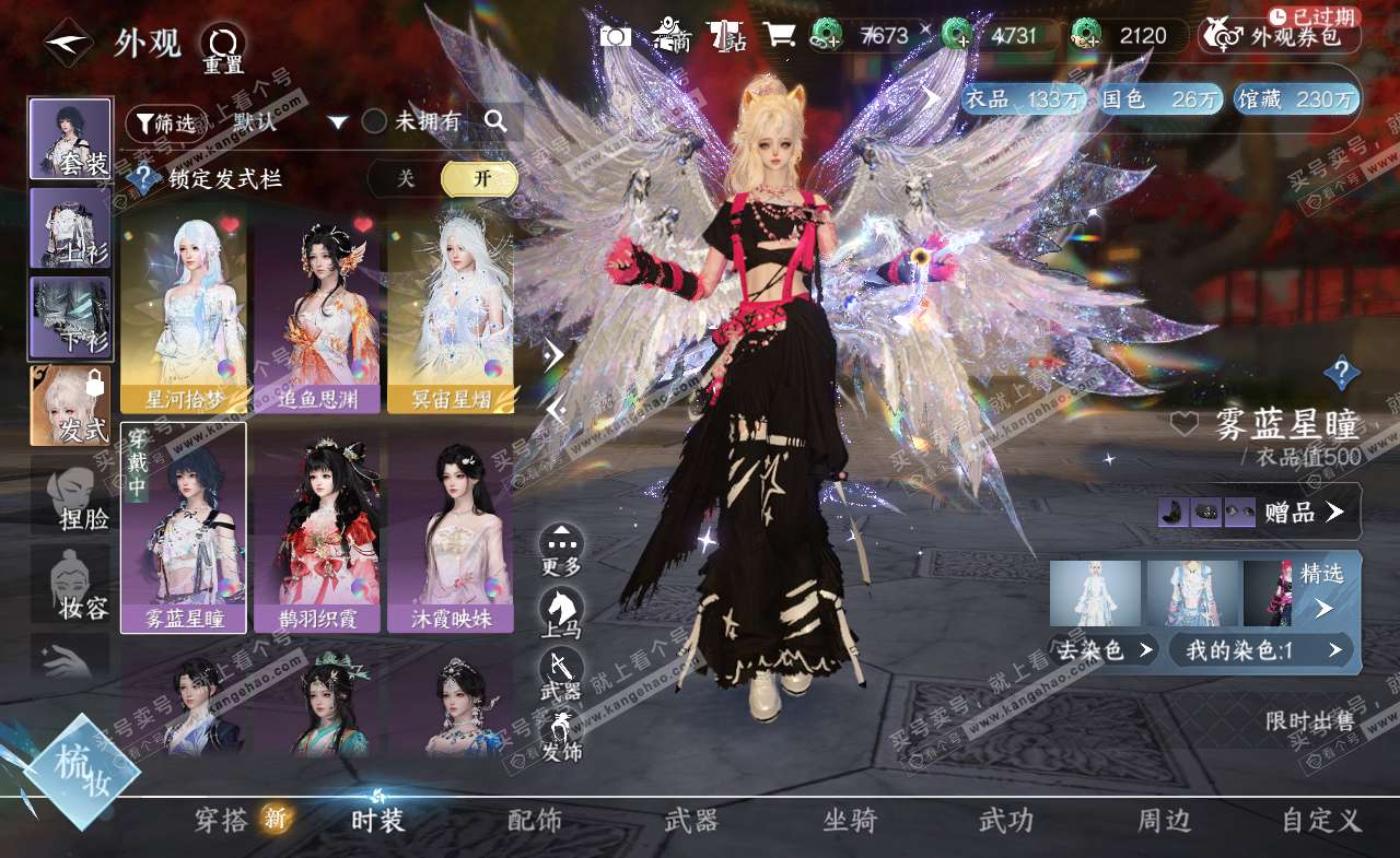 NSH321989逆水寒手游账号详情图7 NSH321989逆水寒手游账号详情图7