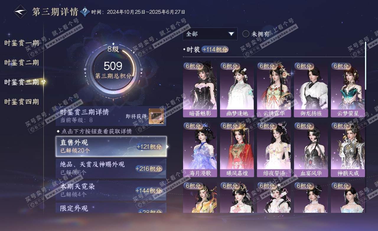 NSH321989逆水寒手游账号详情图39 NSH321989逆水寒手游账号详情图39