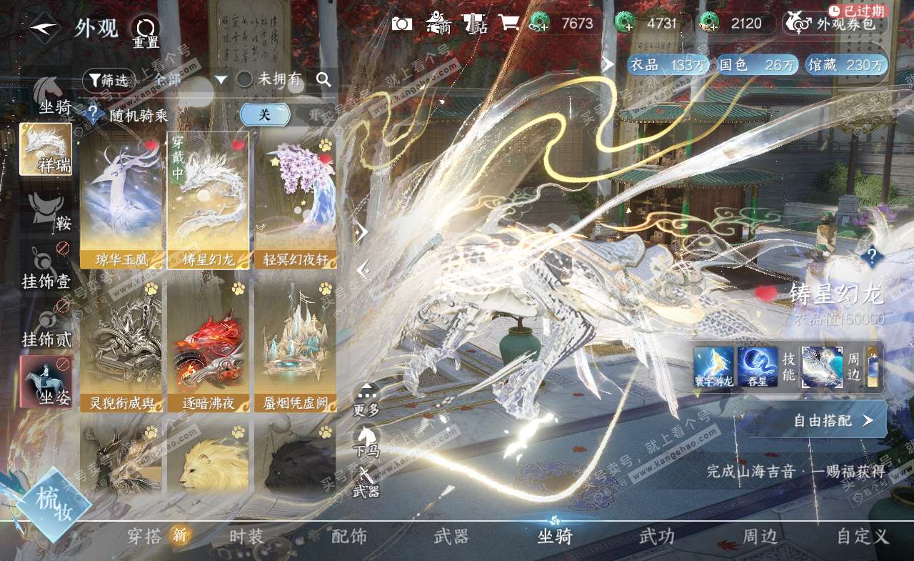 NSH321989逆水寒手游账号详情图29 NSH321989逆水寒手游账号详情图29