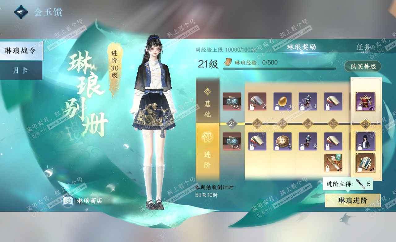NSH321989逆水寒手游账号详情图63 NSH321989逆水寒手游账号详情图63