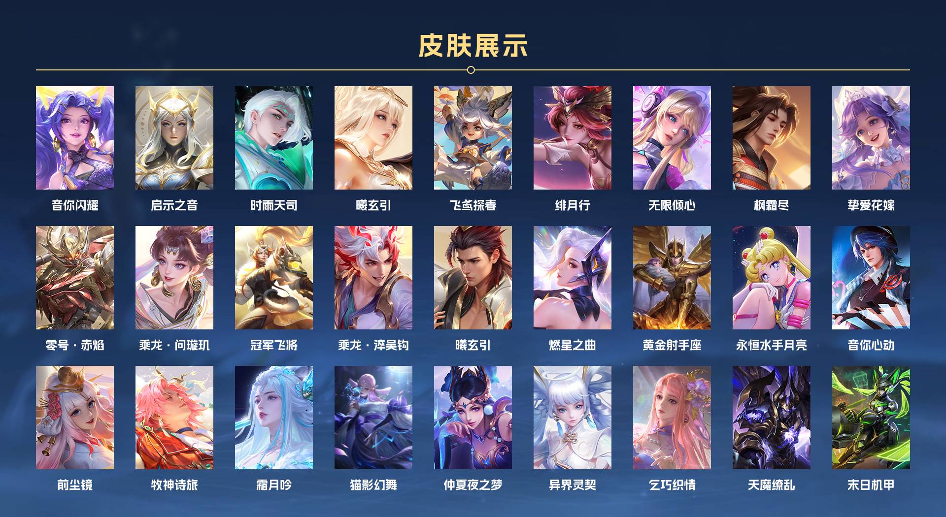 WZ3262499王者荣耀账号详情图4