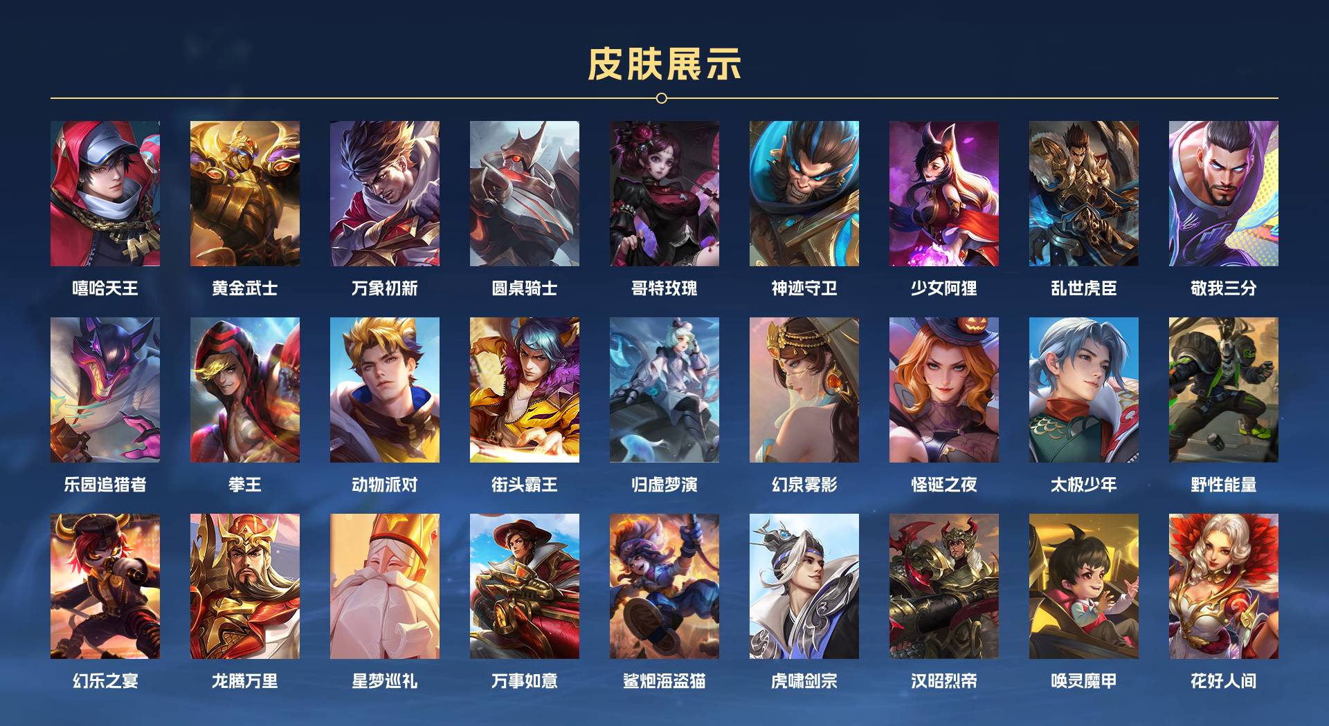 WZ3262499王者荣耀账号详情图15