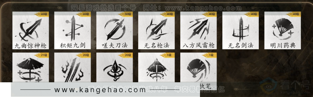 YYS31965燕云十六声账号详情图6 YYS31965燕云十六声账号详情图6
