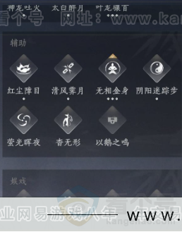 YYS31965燕云十六声账号详情图12 YYS31965燕云十六声账号详情图12