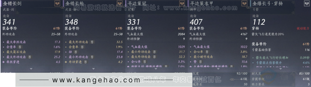 YYS31965燕云十六声账号详情图14 YYS31965燕云十六声账号详情图14