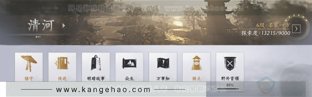 YYS31965燕云十六声账号详情图20 YYS31965燕云十六声账号详情图20