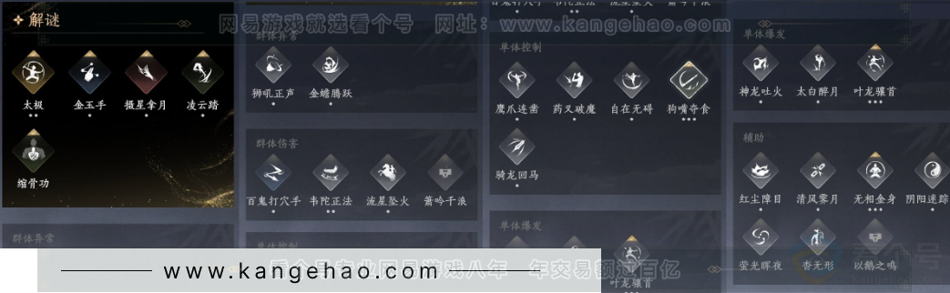 YYS31965燕云十六声账号详情图11 YYS31965燕云十六声账号详情图11