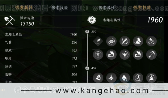 YYS31965燕云十六声账号详情图18 YYS31965燕云十六声账号详情图18