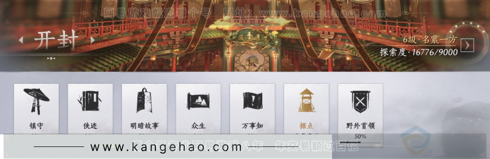 YYS31965燕云十六声账号详情图21 YYS31965燕云十六声账号详情图21