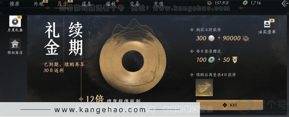YYS31965燕云十六声账号详情图25 YYS31965燕云十六声账号详情图25