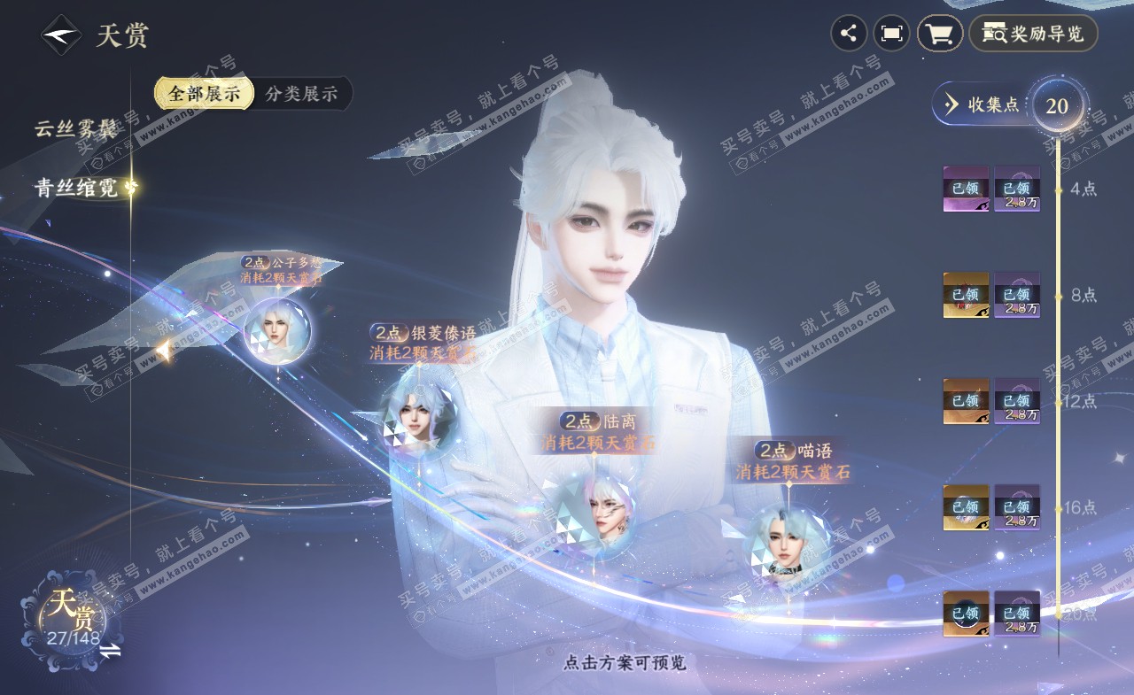 NSH321994逆水寒手游账号详情图7 NSH321994逆水寒手游账号详情图7