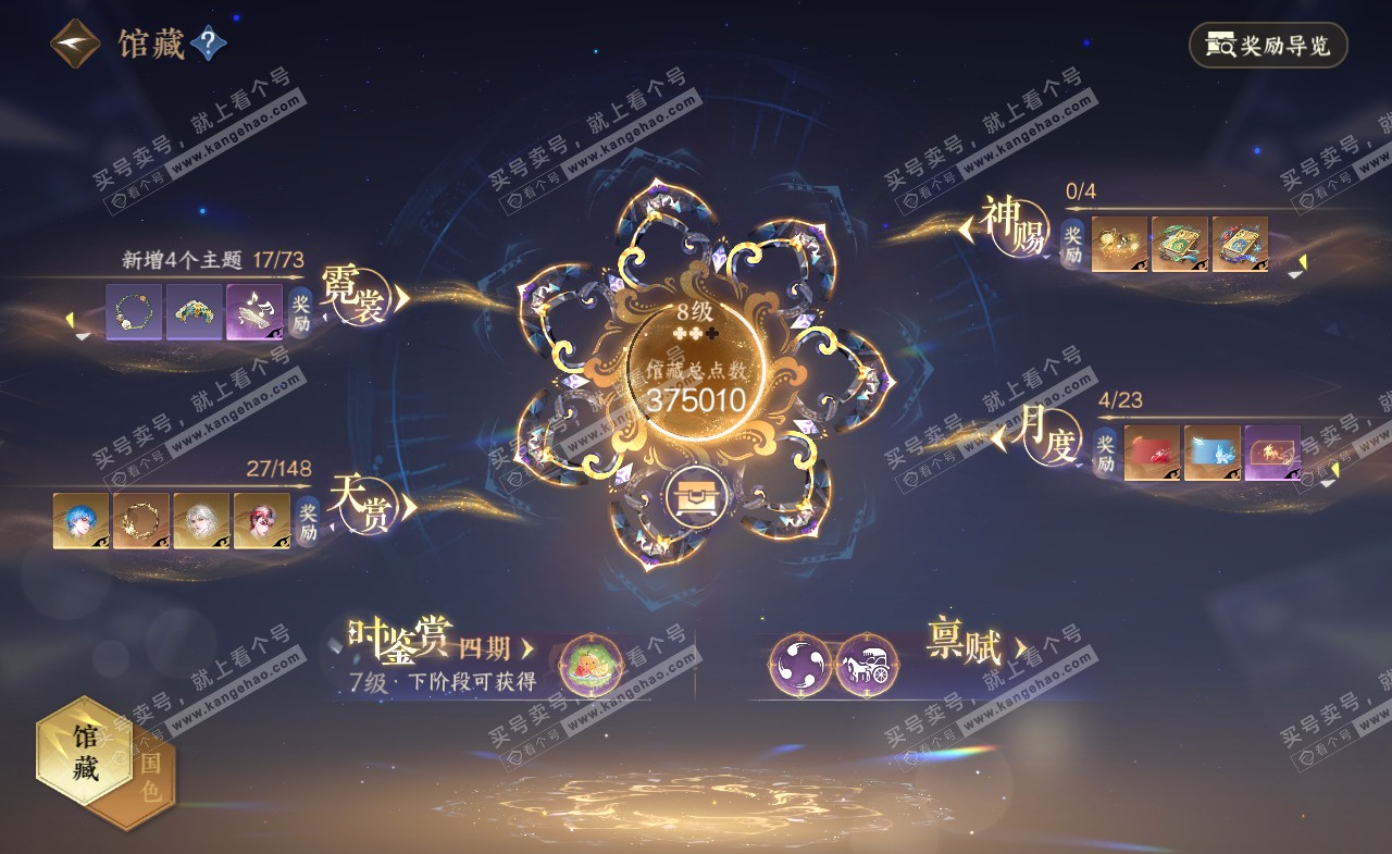 NSH321994逆水寒手游账号详情图25 NSH321994逆水寒手游账号详情图25