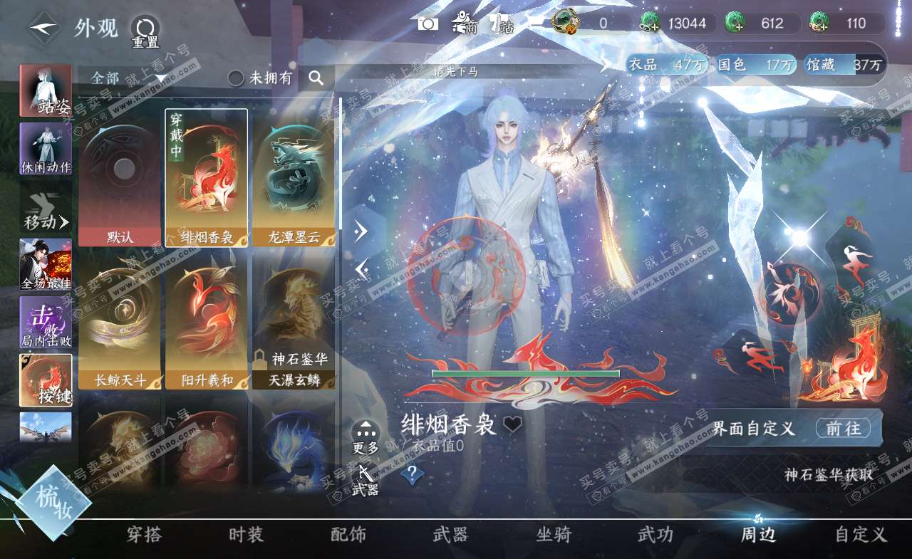 NSH321994逆水寒手游账号详情图23 NSH321994逆水寒手游账号详情图23