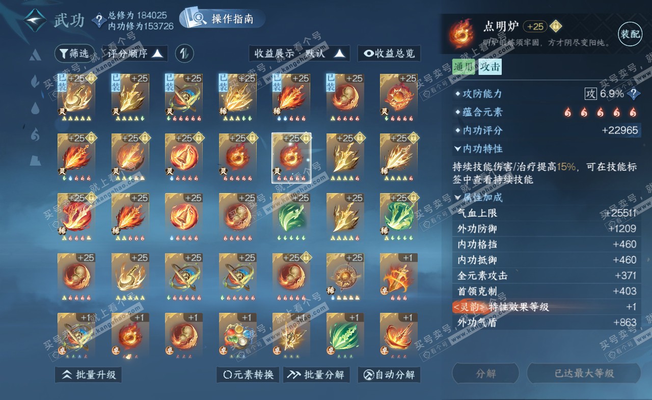 NSH321994逆水寒手游账号详情图41 NSH321994逆水寒手游账号详情图41