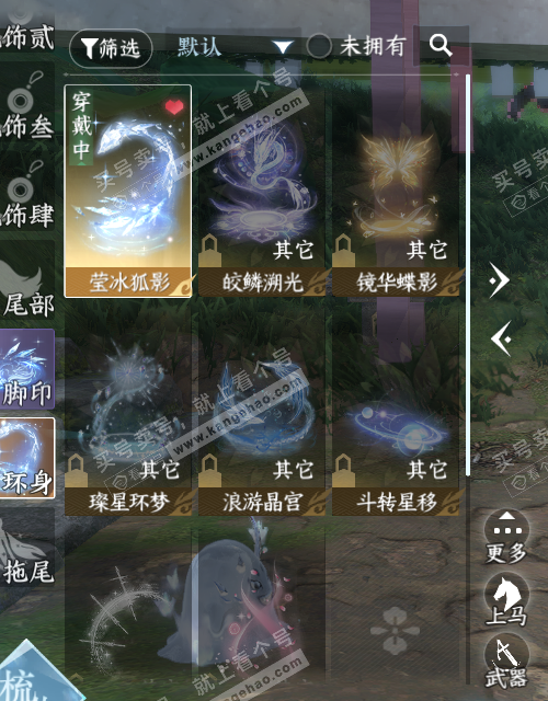 NSH321994逆水寒手游账号详情图17 NSH321994逆水寒手游账号详情图17