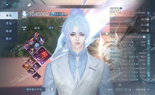 逆水寒手游账号如梦令浮生若梦官服浮生若梦 男龙吟 评分104W 一醉轻王侯称号 橙武玄龙耀世 52已用天赏+4转盘外观 未用4颗天赏其中2颗可交易  47W衣品 17W国色【活动外观】莹冰狐影-玉宸-微光-长风烈【天霓染】...