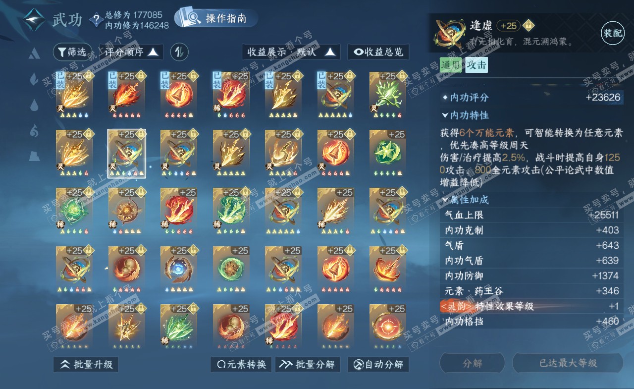 NSH321996逆水寒手游账号详情图37 NSH321996逆水寒手游账号详情图37