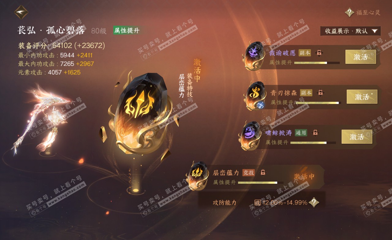 NSH321996逆水寒手游账号详情图39 NSH321996逆水寒手游账号详情图39