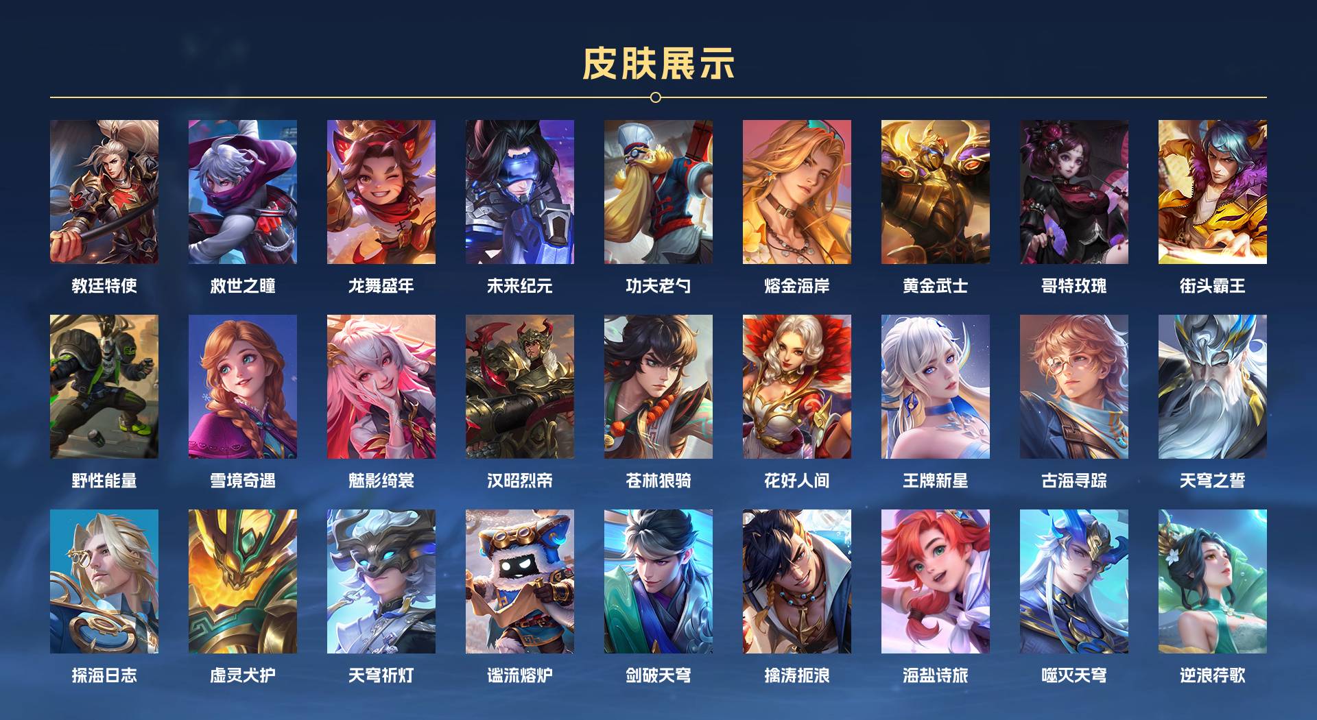 WZ3262576王者荣耀账号详情图3 WZ3262576王者荣耀账号详情图3