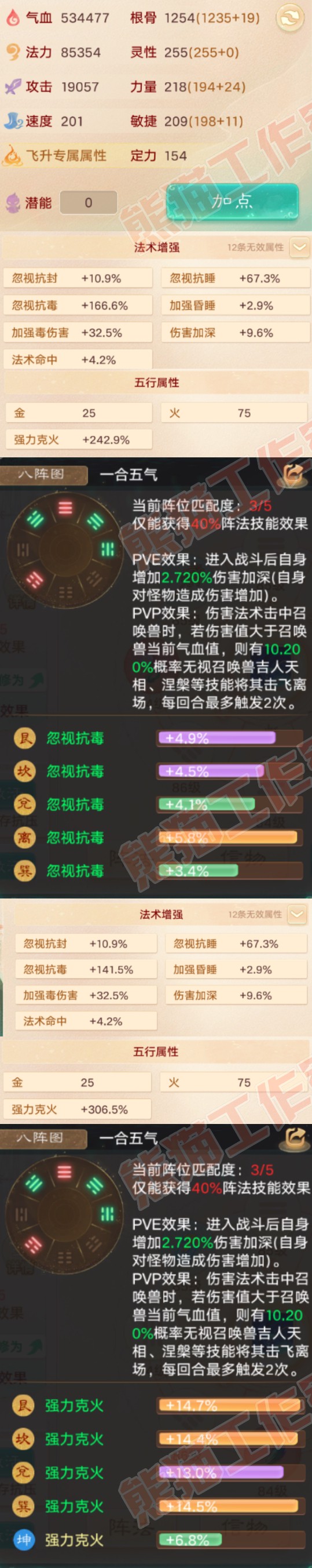 52691大话西游账号详情图2