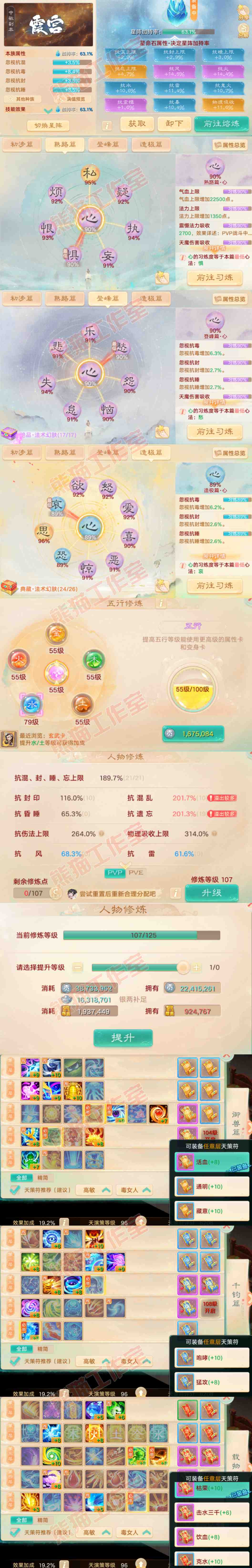 52691大话西游账号详情图3