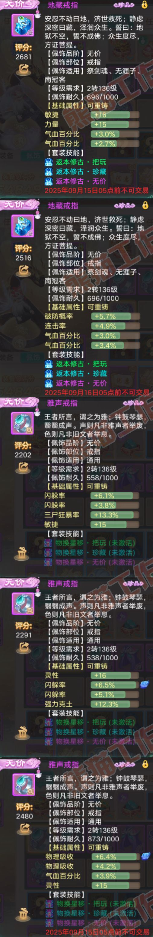 93520大话西游账号详情图5